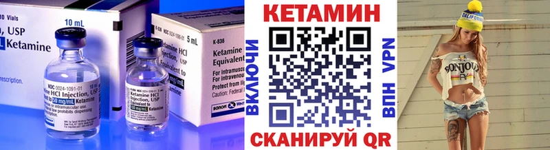 Кетамин VHQ Демидов