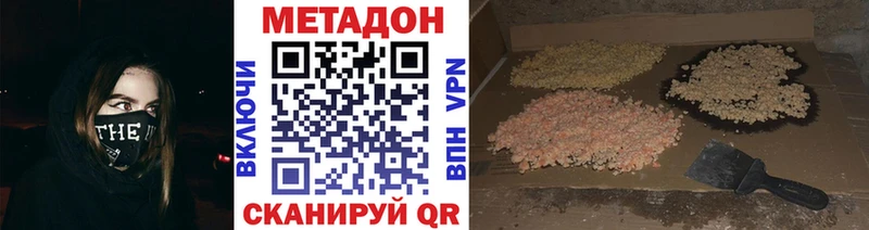 Метадон VHQ  Купить где  Демидов 
